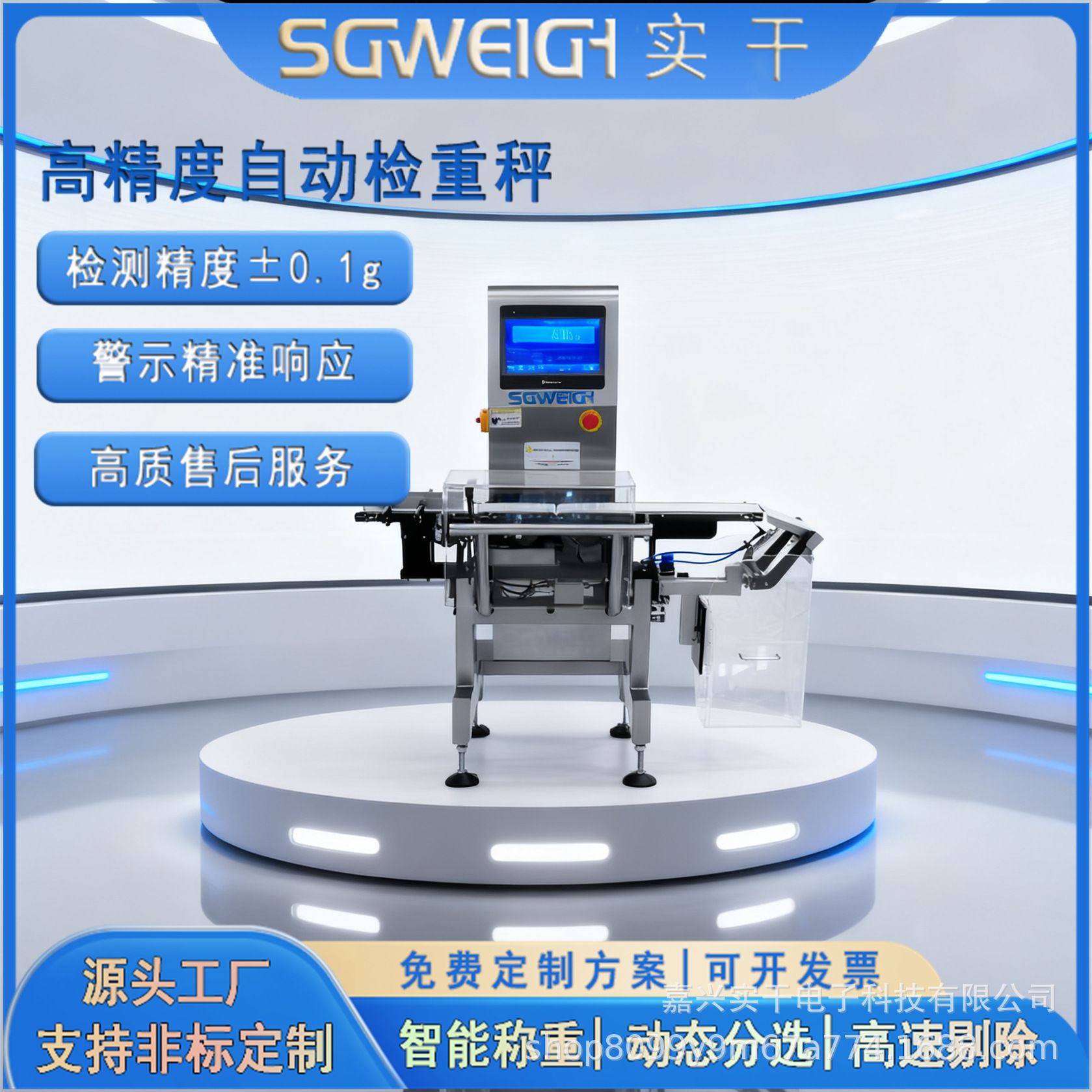 小型高精度自动检重称重机 动态重量检测剔除分拣设备 在线皮带秤