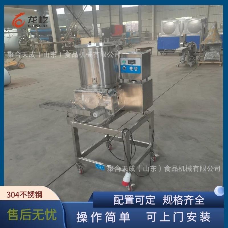 可定制全自动汉堡肉饼成型机不锈钢蔬菜饼土豆泥设备肉饼一机多用