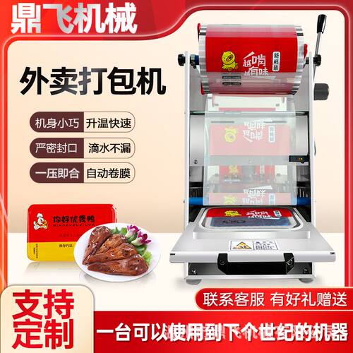 厂家直销半自动包装封口机/盒装小龙虾手压式鸭脖封盒机/支持定