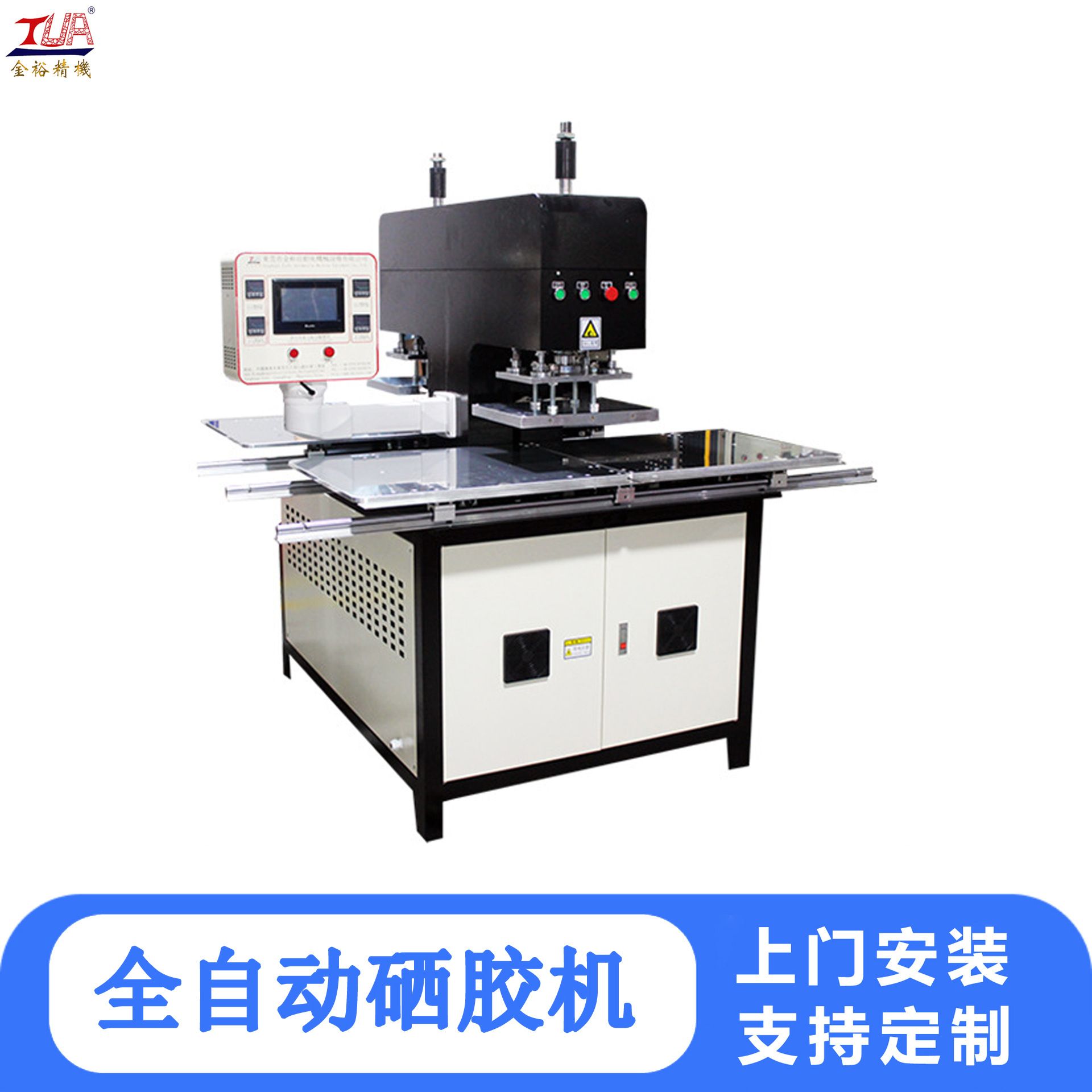 矽利康压花机 裁片凹凸压花机 服装3D商标凹凸成型机 自动矽胶机