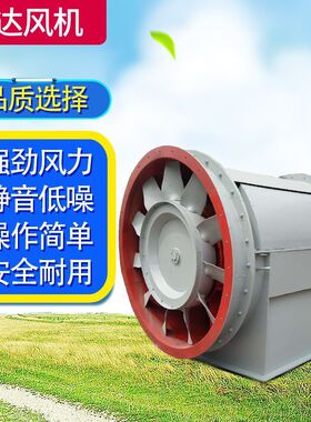 运城防爆风机防爆矿用风机FBCZ主扇防爆风机主扇轴流风机