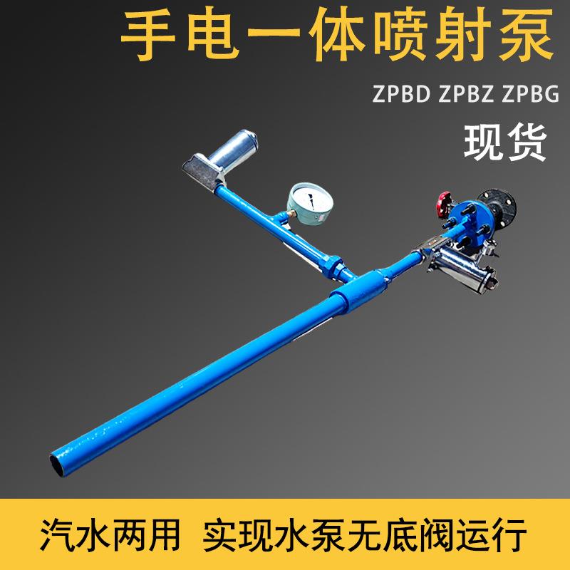 煤矿用手电一体射流泵ZPB型中高低压电动喷射泵引水喷射泵