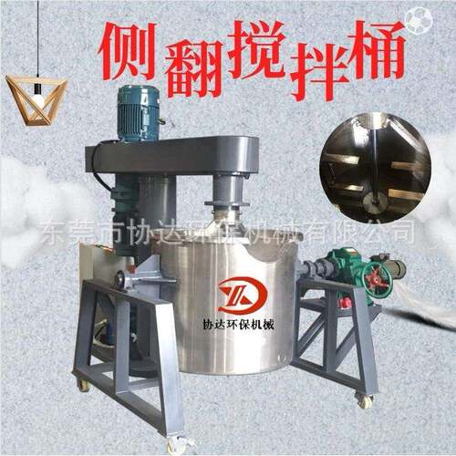 高效侧翻拉缸液压升降分散机 涂料油墨行业物料分散优选搅拌设备