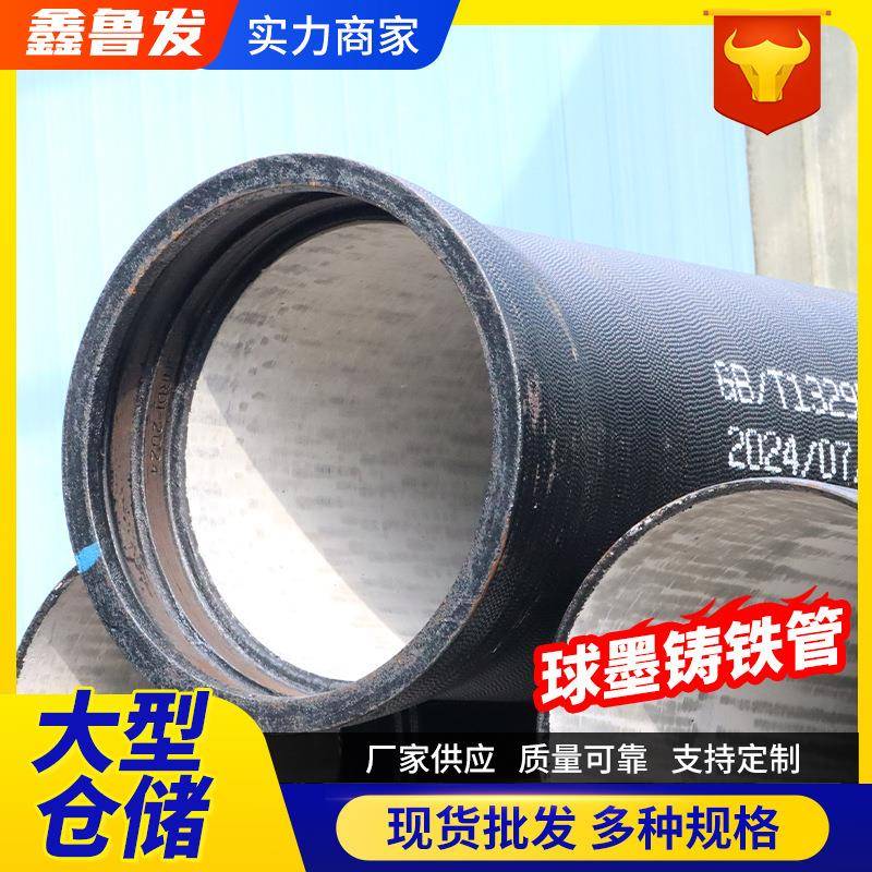 市政供水工程铸铁管K9国标球墨铸铁管dn100dn150口径耐腐蚀铸管