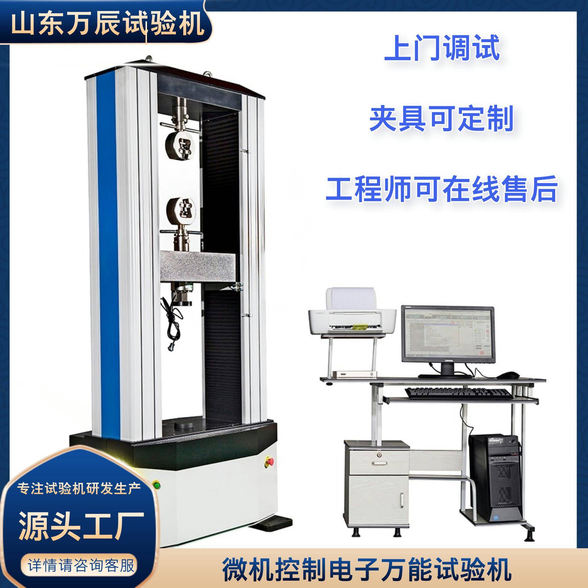 CMT4504微机控制电子万能试验机