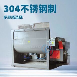 销售 大小型卧式碳钢搅拌机 橡皮泥胶泥混料桶 化工膏体U型拌料桶