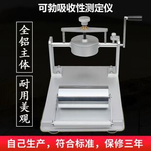 可勃吸收性测定仪Cobb吸水性测试仪纸张纸板表面吸水率测量器定金