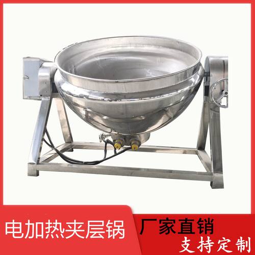 凉粉熬制夹层锅 果酱药材熬煮锅 月饼馅料炒锅