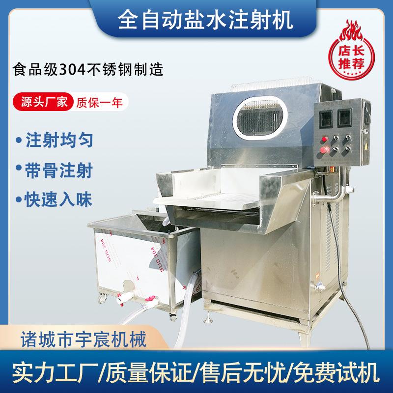 羊腿肉盐水注射设备牛排猪排淀粉注射机全自动鸡胸肉注射嫩化机