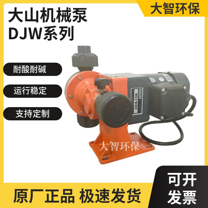 厂家直供DJW系列计量泵加药装置隔膜计量泵