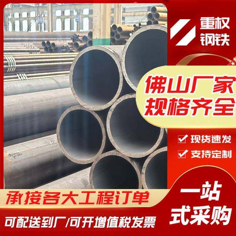 广东管材无缝管精密无缝钢管20#45#热轧厚壁精密管切割