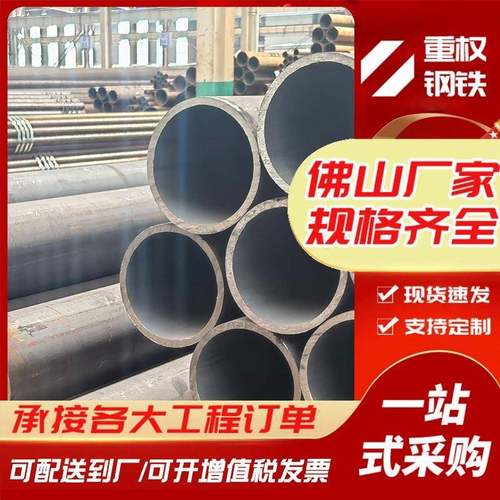 广东管材无缝管精密无缝钢管20#45#热轧厚壁精密管切割