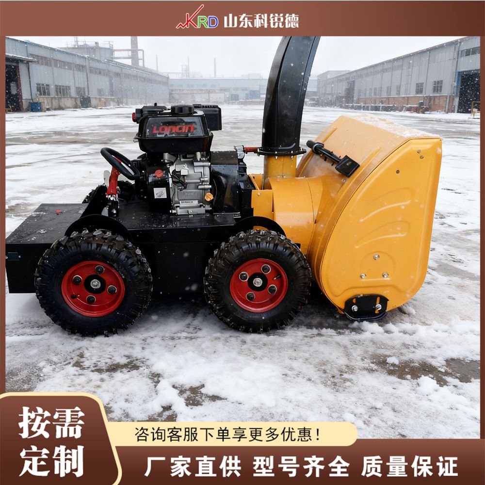 轮式遥控抛雪机 Remote-controlled snowplow 俄罗斯北欧推雪车