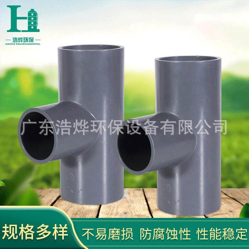 厂家直供PVC深灰色白色异径三通对接水管排水排污管PP三通接头