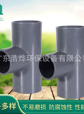 厂家直供PVC深灰色白色异径三通对接水管排水排污管PP三通接头