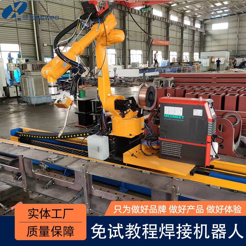 钢结构牛腿焊接智能可编程多关节无示教免示教编程焊接机器人定金