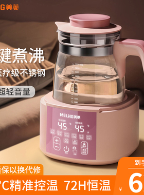 美菱(MeiLing)婴儿专用恒温壶泡奶机智能全自动温奶壶常温热水壶