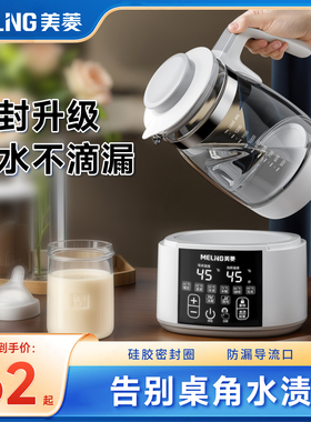 美菱(MeiLing)电热水壶密封加固家用泡茶保温恒温一体小型全自动