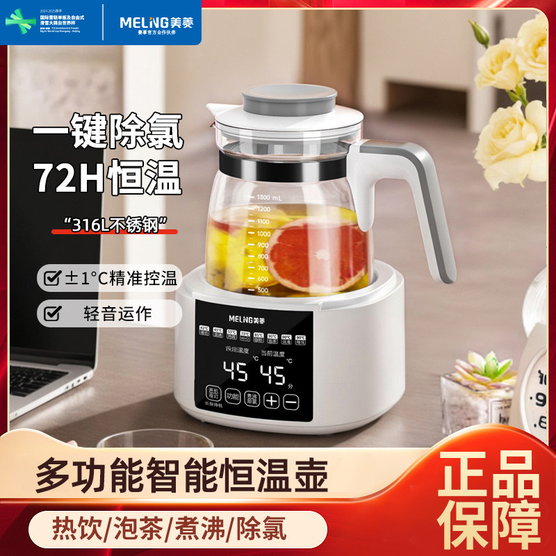 美菱(MeiLing)养生壶家用多功能煮茶器玻璃恒温烧水壶煮茶器小型
