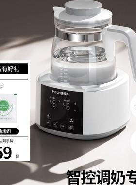 美菱(MeiLing)恒温壶奶瓶消毒一体婴儿专用泡奶家用调奶暖奶加热