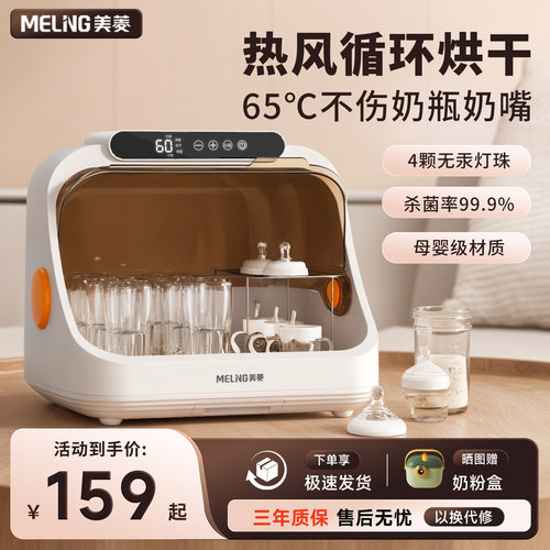 紫外线奶瓶消毒烘干保管一体机