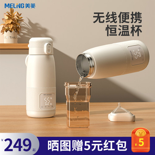 美菱便携式恒温壶无线保温