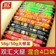 正品 双汇火腿肠混装 王中王泡面拍档58g鸡肉肠润口香甜王50g即食
