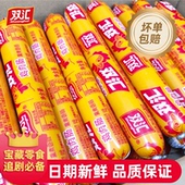 正品 双汇鸡肉火腿肠58g 70g即食零食烧烤肠炒菜常备泡面搭档