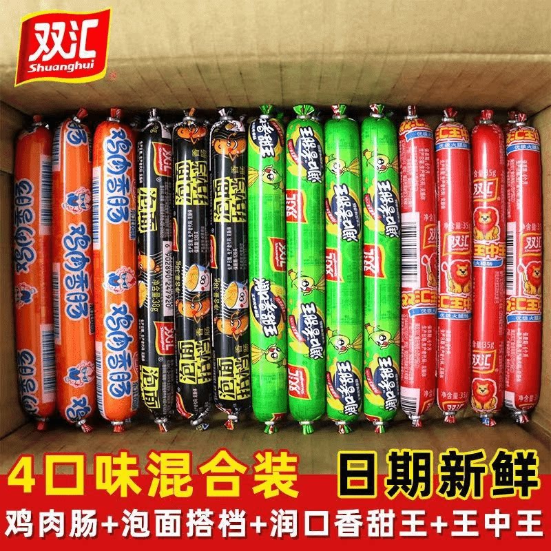 双汇火腿肠王中王鸡肉肠润口香甜