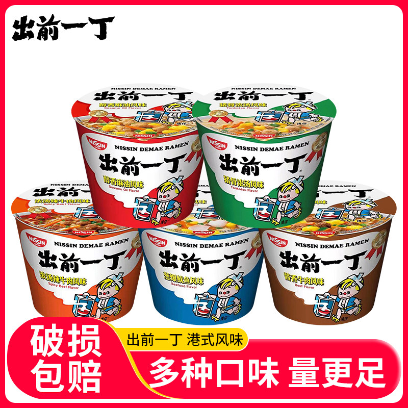 日清出前一丁大桶面香港泡面