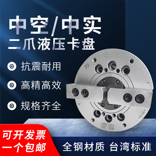台湾标准高精度数控高速中空二爪2爪液压卡盘5 6 8 10 12寸全钢*