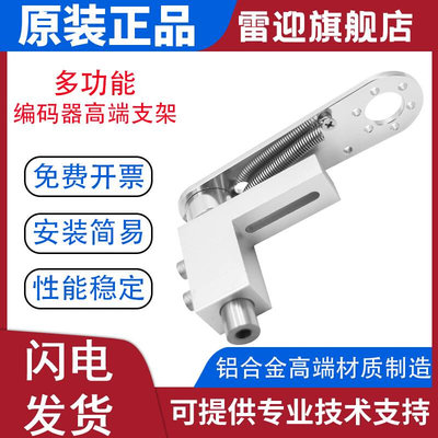 编码器组件安装支架 支架固定架同步器 新款支架计米轮E6B2 OVW2*