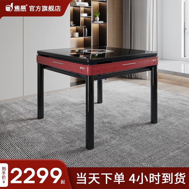 雀晨（QUECHEN）【低音降噪】全自动麻将机家用棋牌麻将桌折叠电