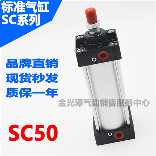 标准气缸气动SC50*25X50X75X100X150X175X200X250X300X350X400-S