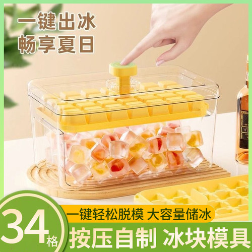 34格自制冰格环保模具送铲按压式