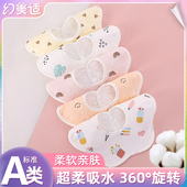 U先试用 婴儿纯棉口水巾纱布围兜新生儿围嘴卡通吸水防污围兜6层