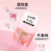 U先试用 空气香氛室内香薰卫生间清新除臭家用留香卧室室内持久
