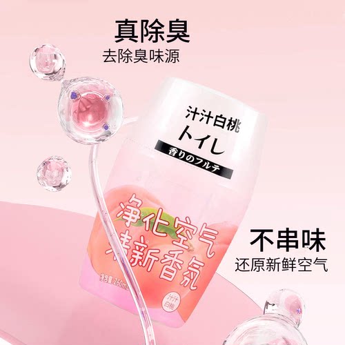 2大瓶香氛持久挥发留香除味
