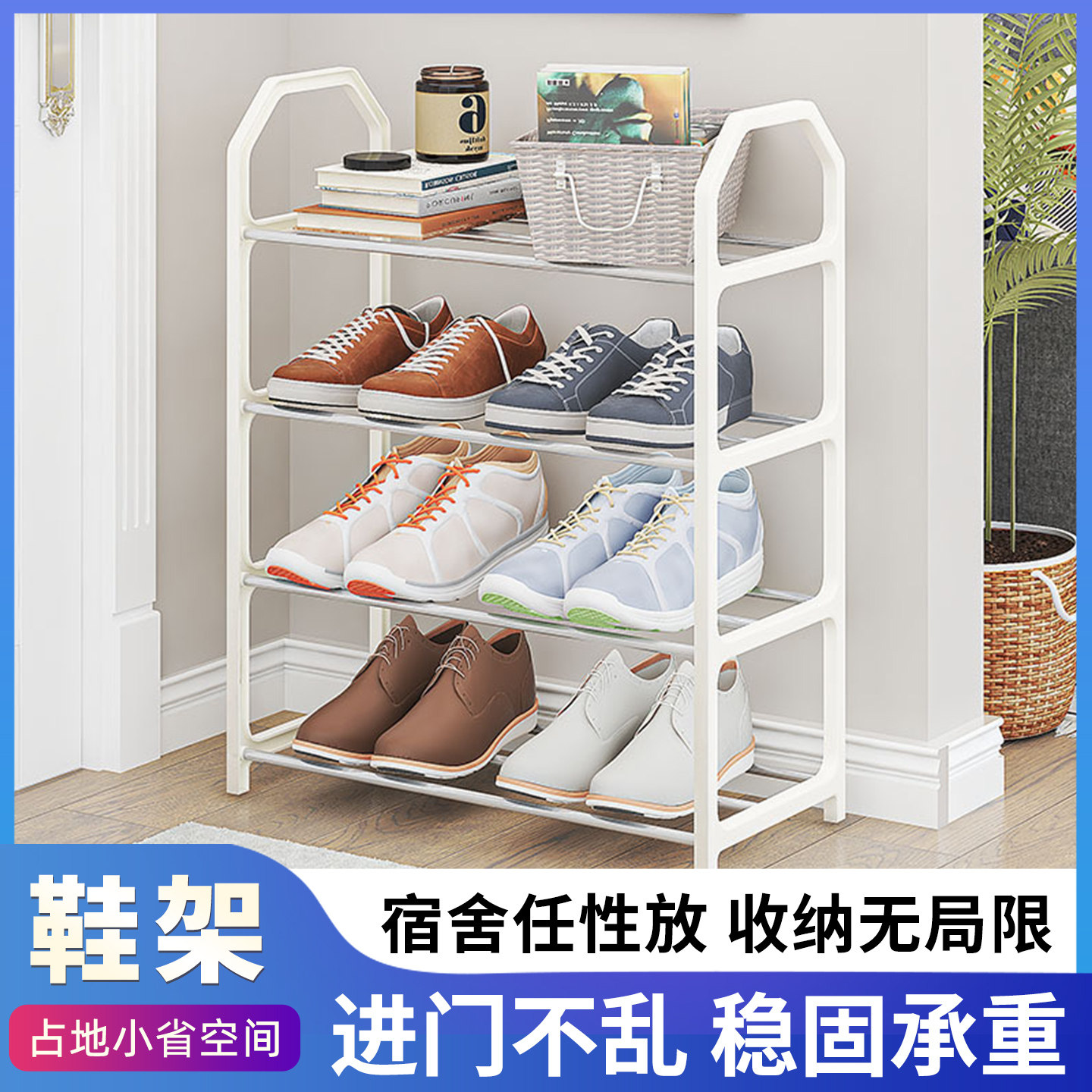 鞋架子简易经济鞋架好看门口多层置物架防尘收纳鞋柜,收纳整理,鞋子收纳架,淘宝优惠券,粉丝福利购,淘宝优惠卷