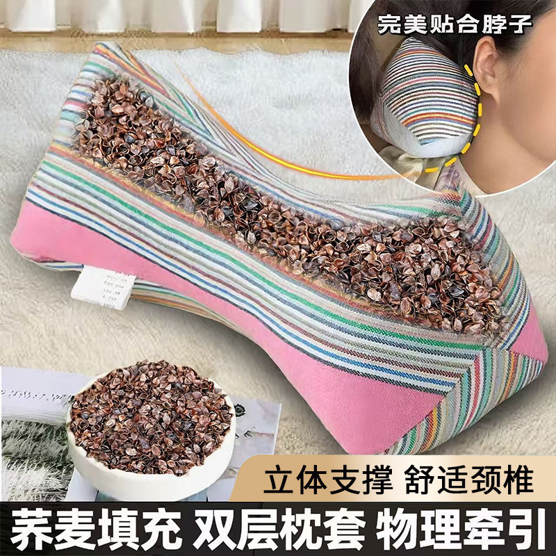 护颈枕全荞麦三角颈椎专用病按摩反弓反牵引家用助睡眠养生枕头