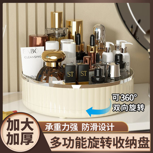 多功能加大加厚防滑旋转收纳盘