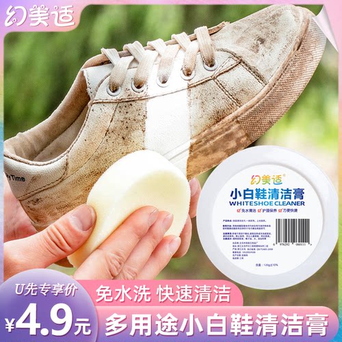 小白鞋擦鞋膏强力除污去黄免洗
