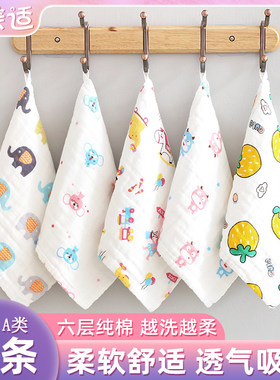 六层纯棉婴幼儿方巾A类婴童用品