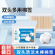 100只双头棉签婴儿宝宝专用掏耳朵新生儿超细挖耳勺棉签棒清洁