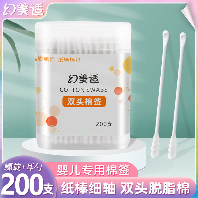 婴儿棉签宝宝专用鼻屎挖幼儿童新生的棉棒小头细棉签掏耳朵粘扣耳