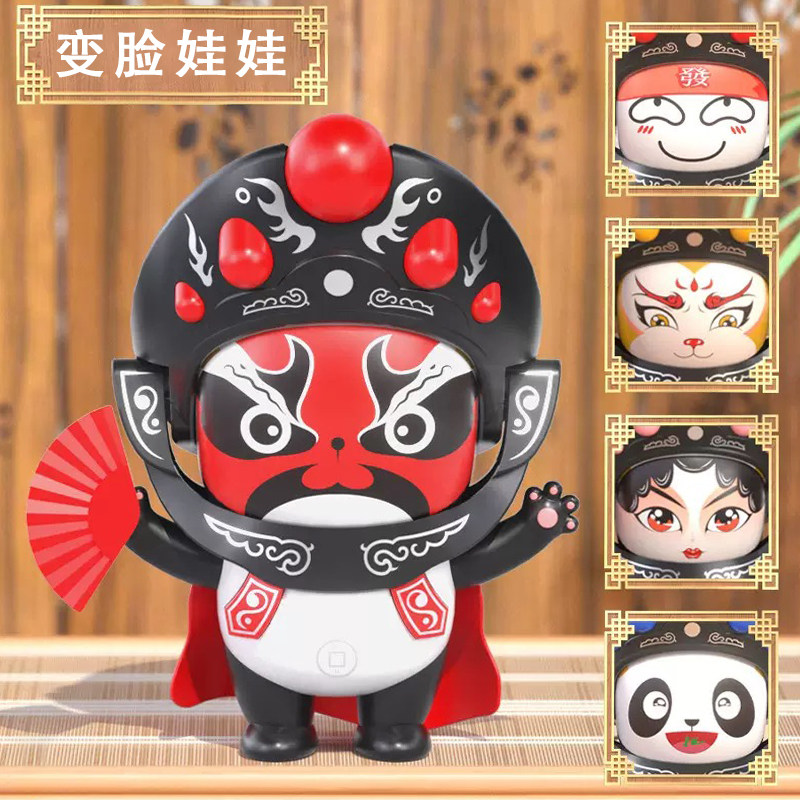 国潮变脸四川熊猫网红玩具川剧变脸娃娃国粹公仔挂件摆件玩具,玩具/童车/益智/积木/模型,仿真/动物玩偶,淘宝优惠券,粉丝福利购,淘宝优惠卷