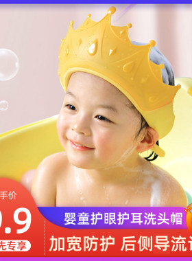 宝宝洗头工具小孩婴儿洗发帽卡通可爱防水帽儿童浴帽护耳