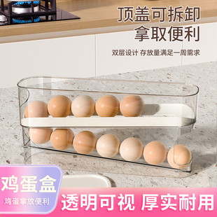 鸡蛋收纳盒整理架托冰箱用侧门蛋托保鲜滚动新款抽屉式滚蛋盒