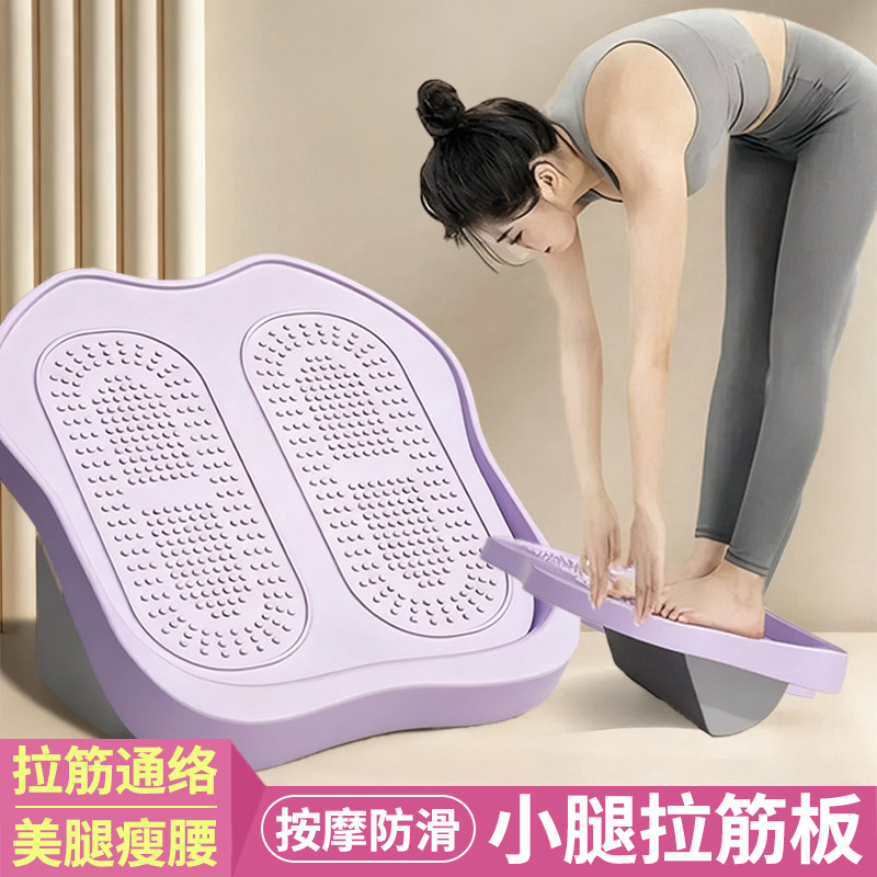 新款拉筋板小腿拉伸家庭瑜伽踏板拉筋板踏板可调节折叠脚踏板