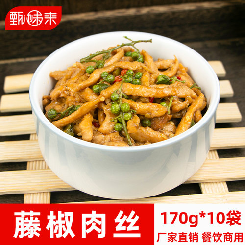 甄味来藤椒肉丝170g10包料理包